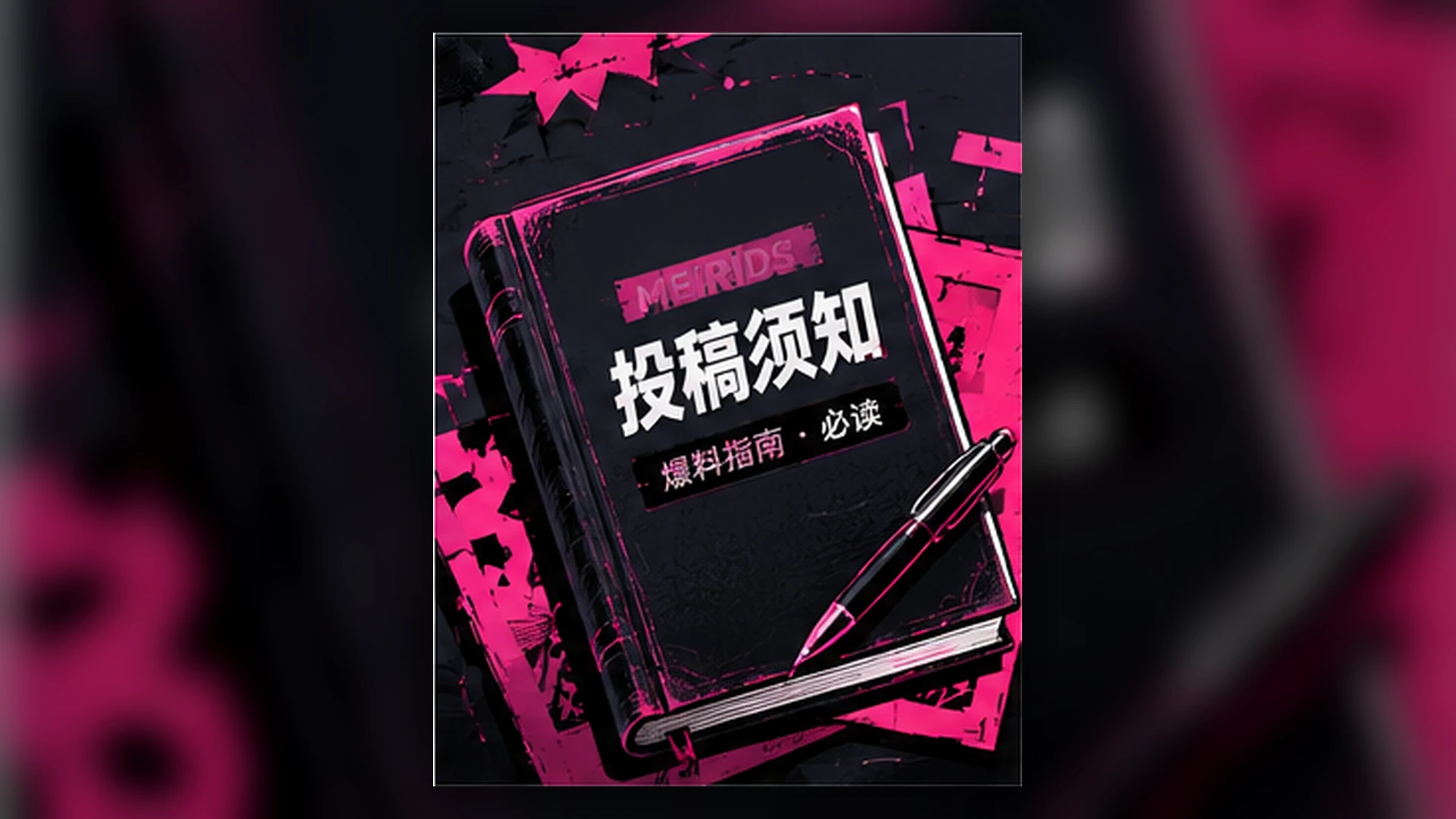 选手幕后:公开训练如何连接到正式赛场